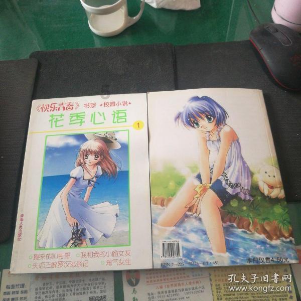 爱丽丝和闺蜜